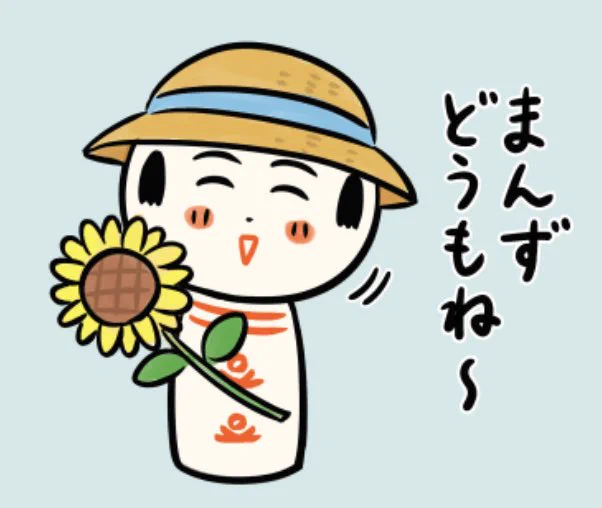おはようござりす
今日も暑さ対策万全に
良い週末になっといいなや〜🌻 