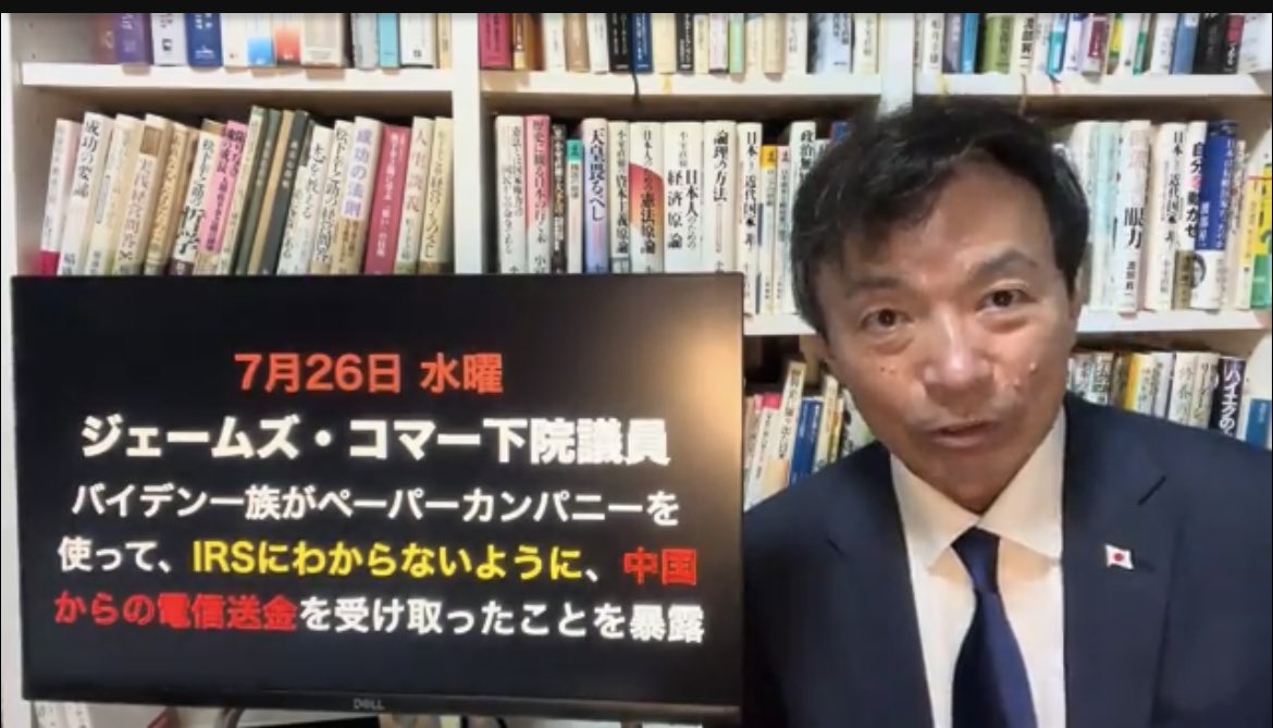 miyanari2020ja2's tweet photo. バイデン一家の🇨🇳からの送金受領後の、資金洗浄のカラクリを7/26, ジェームズ・コマー🇺🇸下院監視委員長が、銀行送金記録を証拠に暴露！同日, 息子ハンターと検察の間で先月成立済の司法取引がデラウェア州の地裁法廷で崩壊。バイデン逮捕と人類解放カウントダウンが始まった。
https://t.co/wCNOEgyx2o https://t.co/s2eDD1c7xd