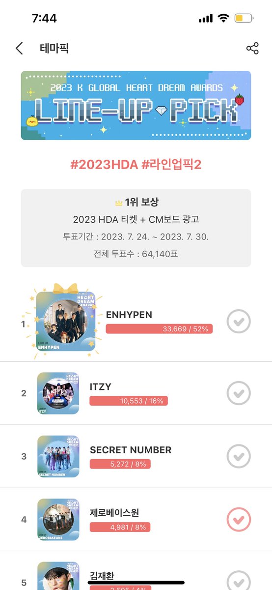 Jun323Nci's tweet photo. #최애돌 #테마픽

#2023HDA #라인업픽2
1위 #ENHYPEN 2위 #ITZY 3위 #SECRETNUMBER

지금 바로 최애돌에서 확인하세요!
https://t.co/NFqYWXiI26 https://t.co/2khZtrn8WX