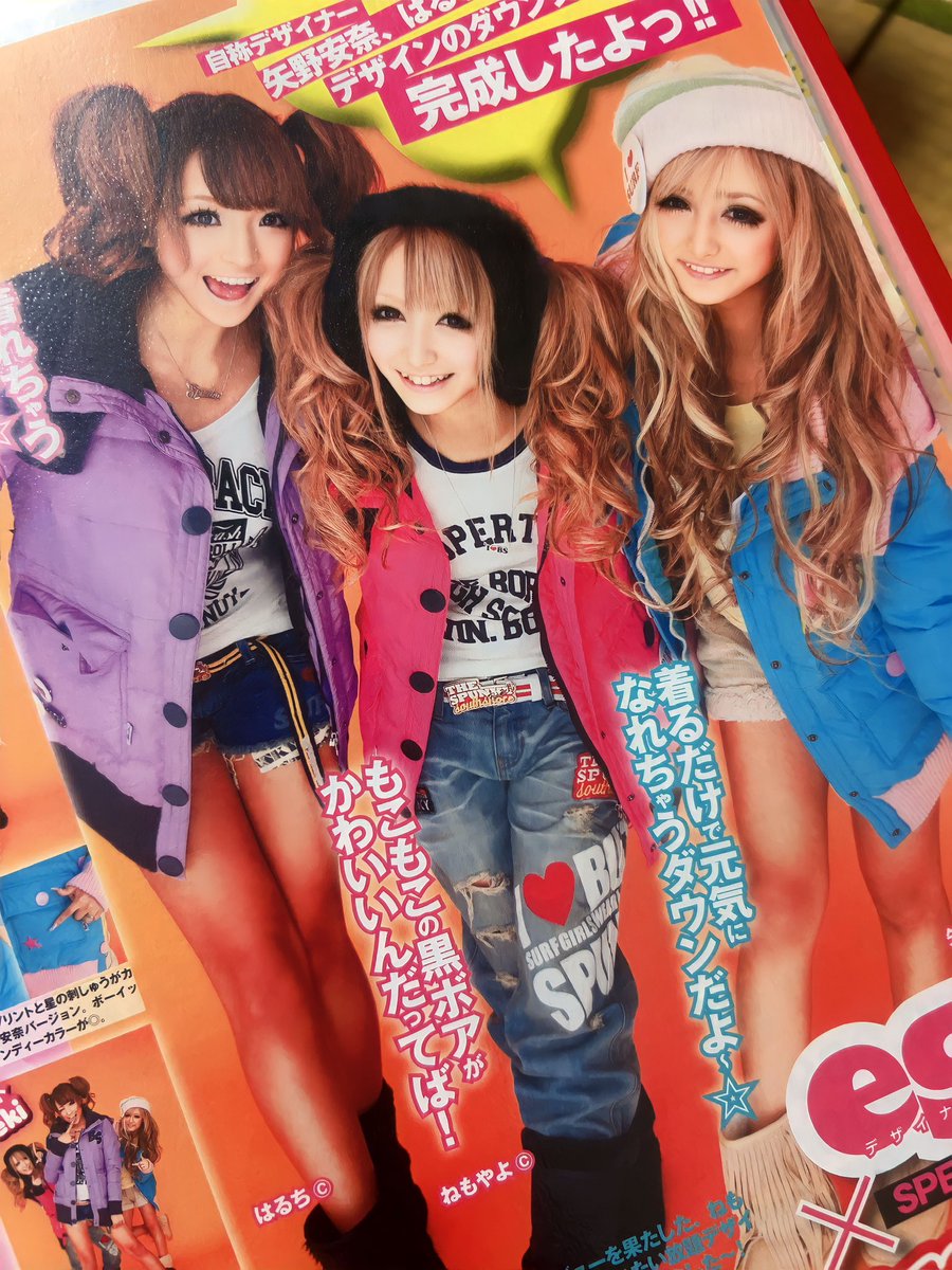moyoyo224's tweet photo. お母さんが過去のegg全部私のところファイルに切り取って収めてくれてるんだけど、久しぶりに見たら、懐かしすぎてエモーい!!!😂🫶🏻
この時代のギャルとギャル男は今見ても最高
またギャルが時代を作る時代が来て欲しい🥹

 #平成��ャル https://t.co/UUWHcsqCNF