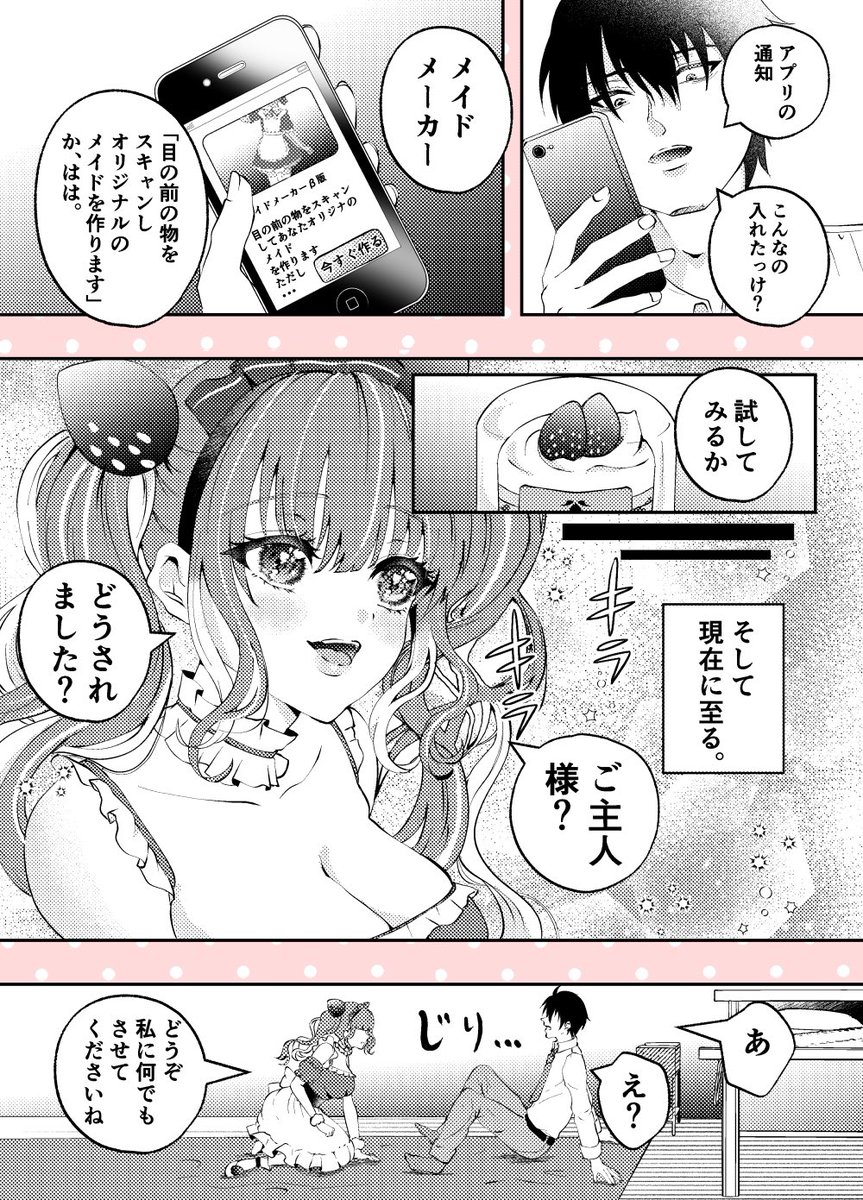 (2/2)リプ欄にもあります!
