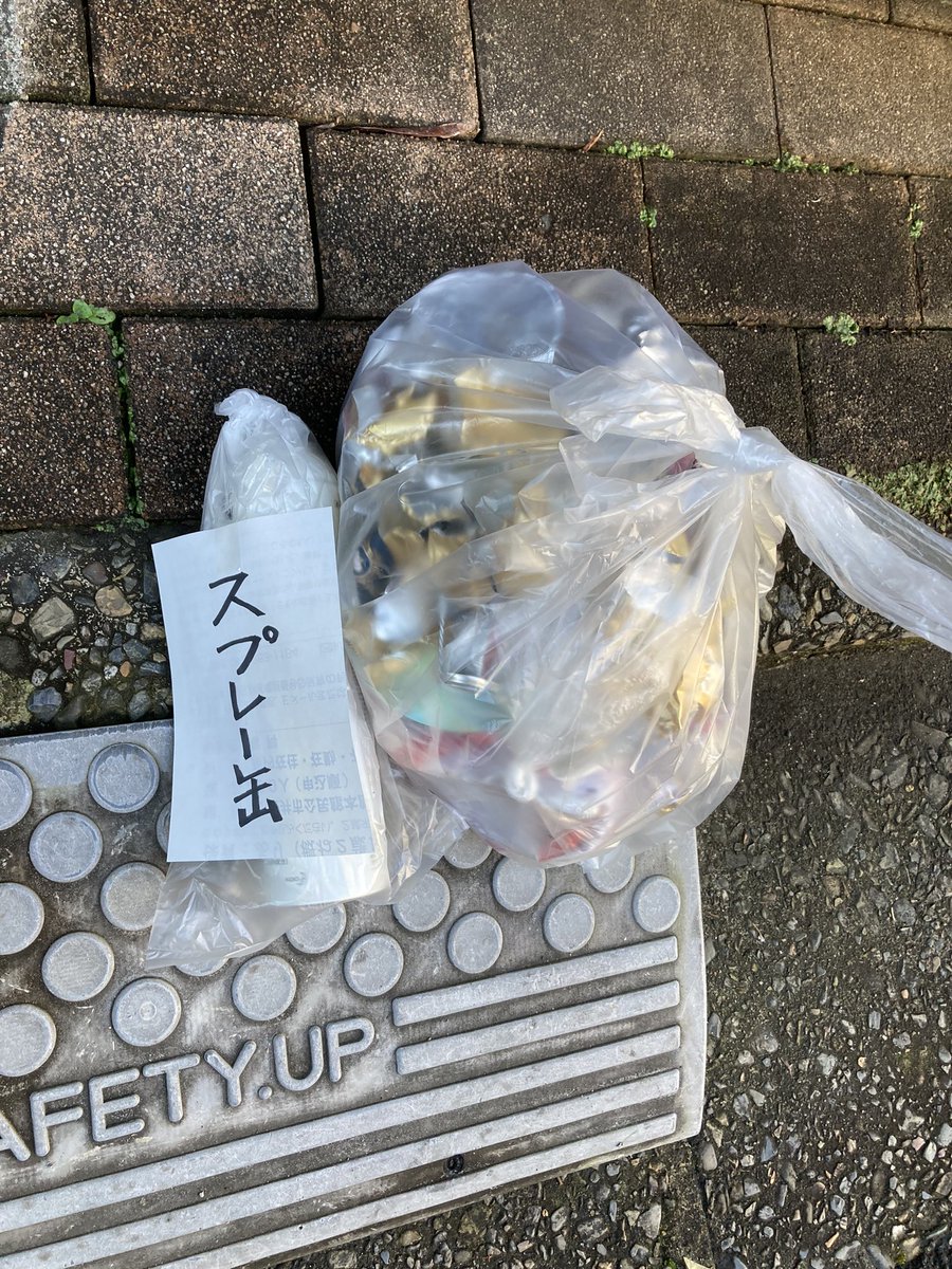 takizawa0914's tweet photo. スプレー缶の出し方です。おはようございます。ゴミ清掃員の滝沢です。中身を使い切って、スプレー缶はスプレー缶だけで出していただけると助かります。地域によって違いますが、今は穴をあけないでもいいという地域が増えているので、ご確認ください！

#ゴミ清掃員の日常 #滝沢の推し活はごみ分別 https://t.co/sAibPTHIUt