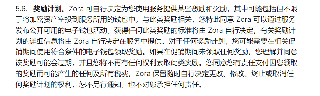 https://t.co/Juufd0U1wy 
mintfun基本上可以确认发币了，他的pass卡可以mint下。获得积分，撸毛就当刷个主网TX了。到时候回血一点gas也行

ZORA看介绍也是基本上确认有空投，也可以搞下。 https://t.co/Ro7zvRY8ct