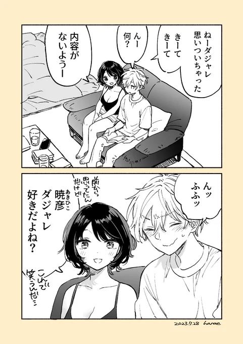 休みの日 