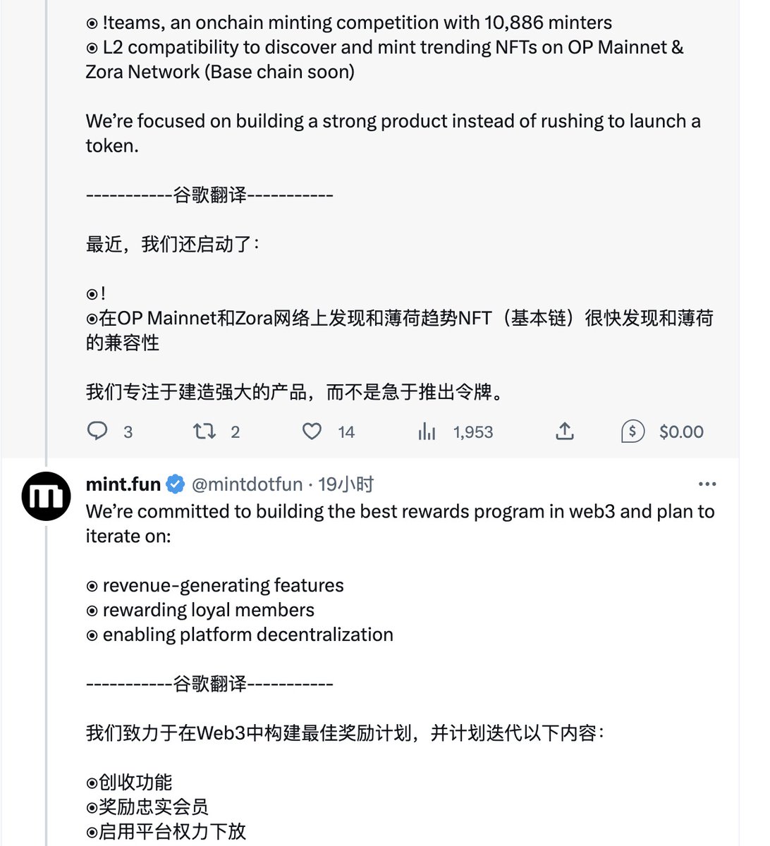 https://t.co/Juufd0U1wy 
mintfun基本上可以确认发币了，他的pass卡可以mint下。获得积分，撸毛就当刷个主网TX了。到时候回血一点gas也行

ZORA看介绍也是基本上确认有空投，也可以搞下。 https://t.co/Ro7zvRY8ct