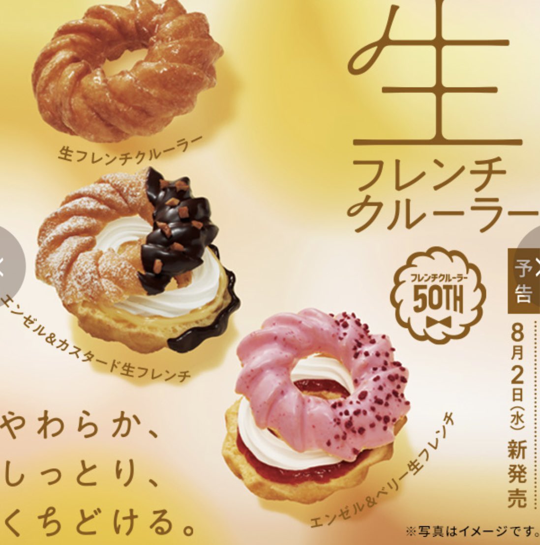 kazuhiro_0516's tweet photo. ／
ミスタードーナツ 500円分

抽選で当たるプレゼント🎁
＼

🍔応募方法
①本アカウントのフォロー
②本投稿をリツイート＆いいね❤️

⏰応募締切
7/31（月）23時半 #毎日応募
>>>当選者にDMが届きます💌
第2059回 #フード懸賞 #懸賞 https://t.co/HzN1ZnxdGV