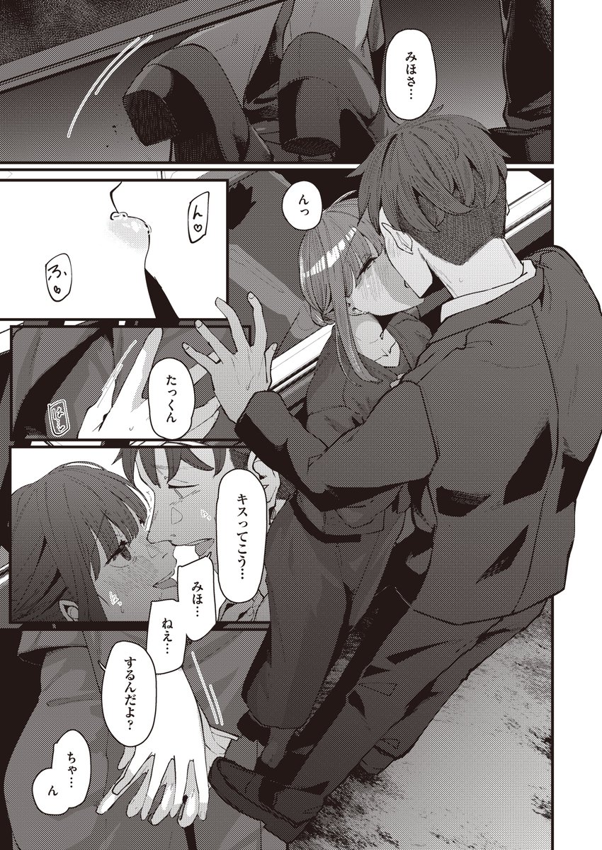 郷里-ふるさと-(白菊)｜無料エロ漫画試し読み