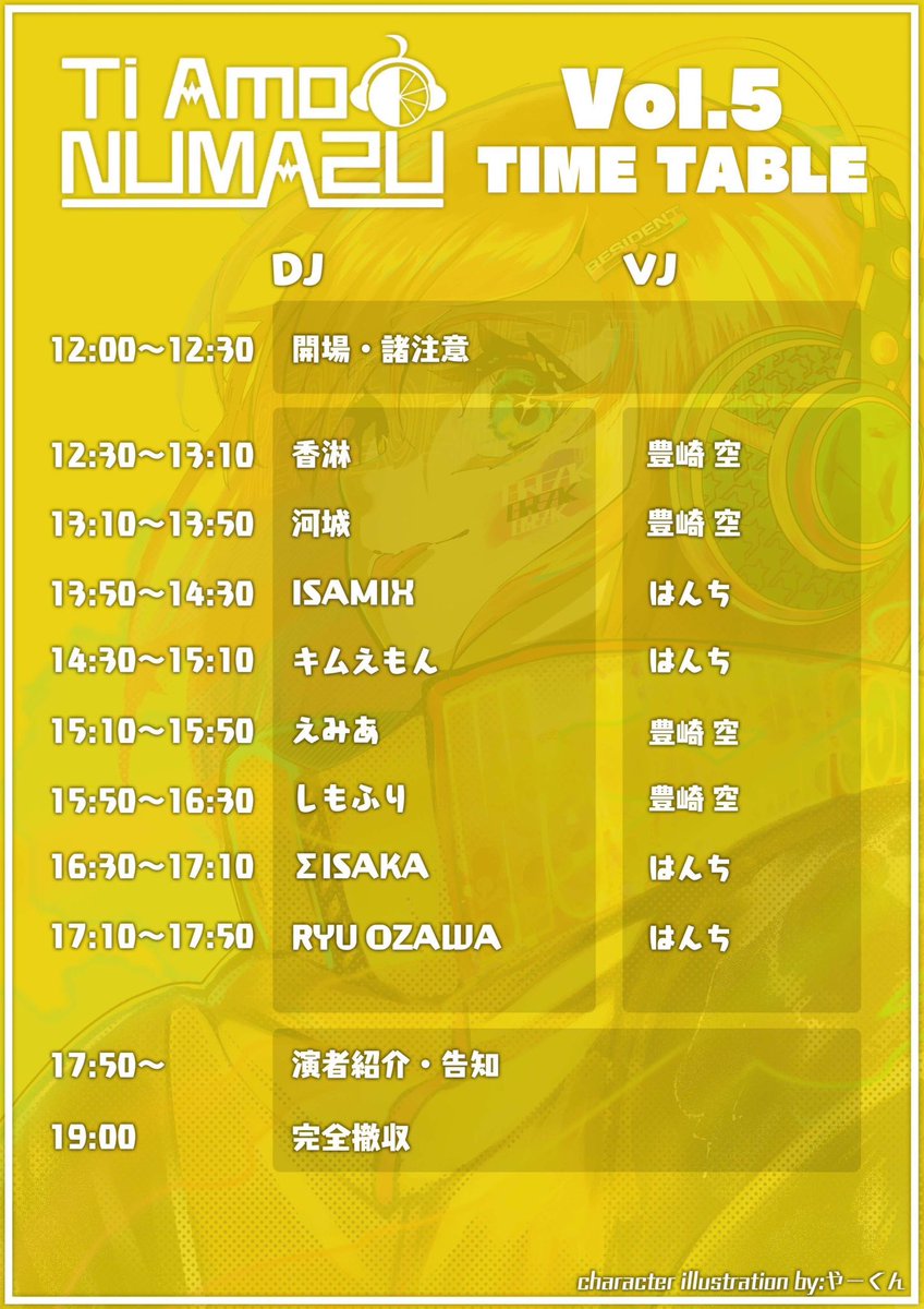 #ティアぬま のある朝☀️

おはようございます！
本日‼️12:00〜
<a href="/RoopSounds/">ROOP SOUNDS | ループサウンズ</a> 様にて TiAmo Numazu
VOL.5開催です！！

本日は狩野川花火大会もあり
大変暑く、混雑も予想されますが
花火や暑さを吹き飛ばすパワー💪で
楽しみましょう✨🕺

涼みがてらぜひ！

↘️詳細はこちら↙️
twipla.jp/events/561856