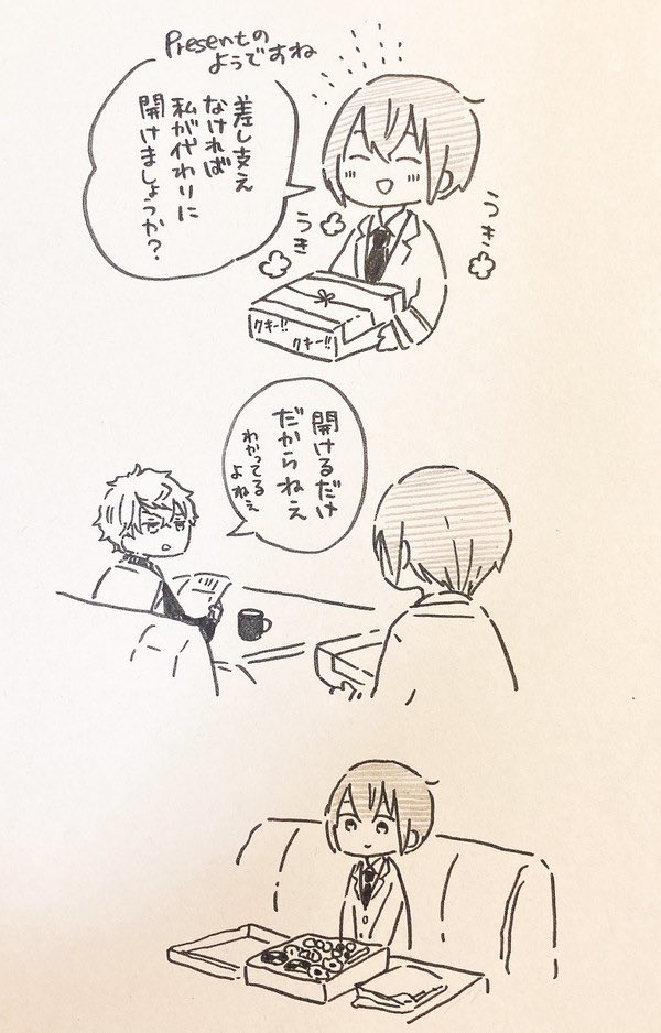 ス〜ちゃん! 