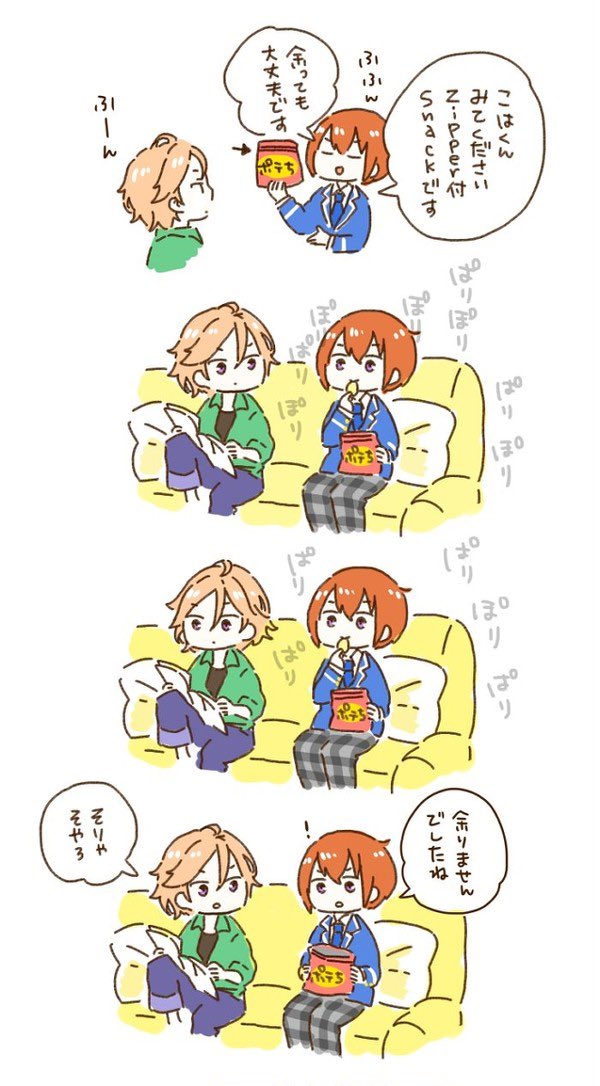 ス〜ちゃん! 