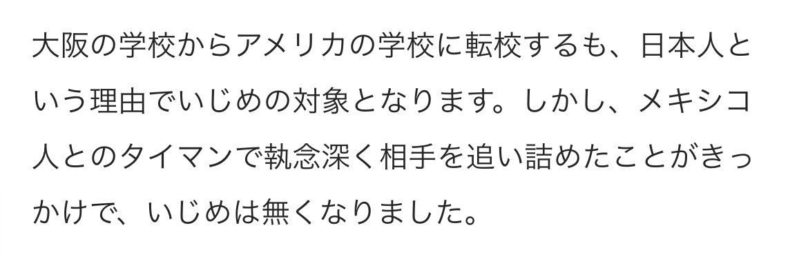 anti_chikuwa's tweet photo. 青山テルマがいじめを克服したエピソードおもしれ〜 https://t.co/dMzUbFDEYG