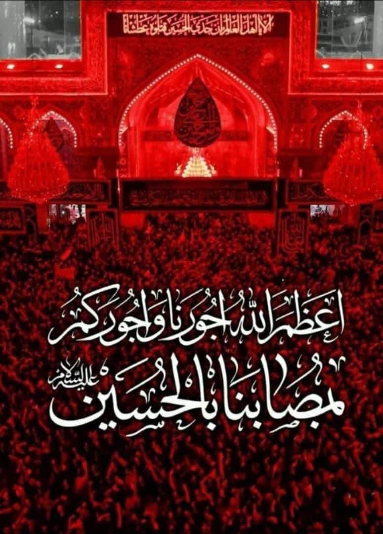 AminShaheedi's tweet photo. اِنّٰا لِلّٰہِ وَانّٰا اِلَیْہِ رٰاجِعُوْن

أَعْظَمَ ﷲ أُجُورَنا بِمُصأبِنا بِالْحُسَین وَجَعَلَنا وَ إیَّاکُمْ مِنَ الطَّالِبِینَ بِثارِهِ مَعَ وَلِیِّهِ الْاِمامِ الْمَهْدِیِّ مِنْ آلِ مُحَمَّدٍ عَلَیْهِمُ اَلسَّلَامُ https://t.co/01xuXI9xWU