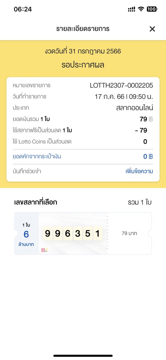 alexies64's tweet photo. มาครับสลากฟรี �� ถ้าถูกรางวัลไหนก็ได้ 
แจก 100/10 คน สุ่มจาก รี เฟบ 

พิกัด หวยธรรมดาก็ซื้อได้ https://t.co/gaUx1y3NND

ซื้อครั้งแรกใส่รหัส LT863940040 
ซื้อสลาก 79 บาท แถมฟรีอีก 1 โคตรคุ้ม 
#หวยงวดนี้ #หวยออนไลน์ #หวยรัฐบาลไทย #เลขดัง #แจกเงินฟรีไม่รีได้ไง #แจกเงิน #เลขดัง https://t.co/ELnsd2zPAQ
