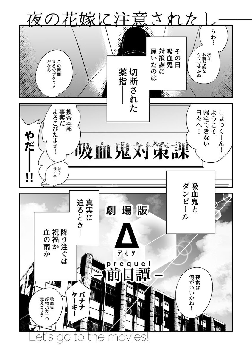 劇場Δロナドラ感想本の漫画(2/2) 