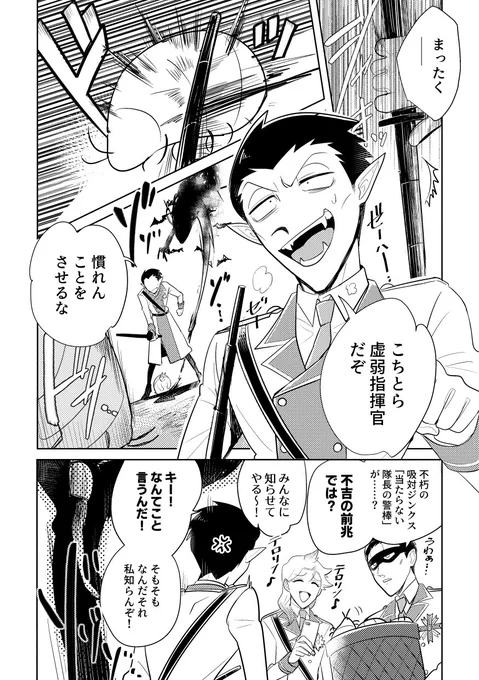 劇場Δロナドラ感想本の漫画(2/2) 