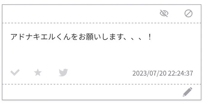 お題箱【アドナキエル͙】 