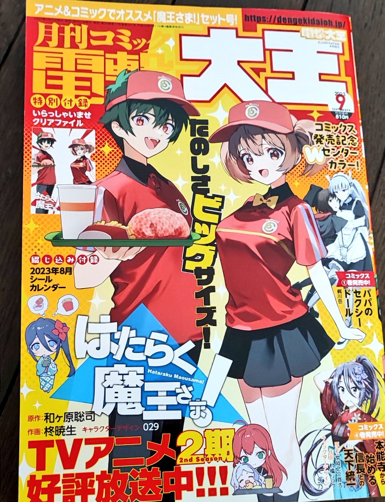 #コミック電撃大王 9月号(23年7月27日発売号)に #神様ガチャ 第11話載ってます🍀
よろしくお願いします✨

どんどん線が太くなっていく…!! 