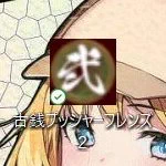 かーっちゃったかっちゃったー 