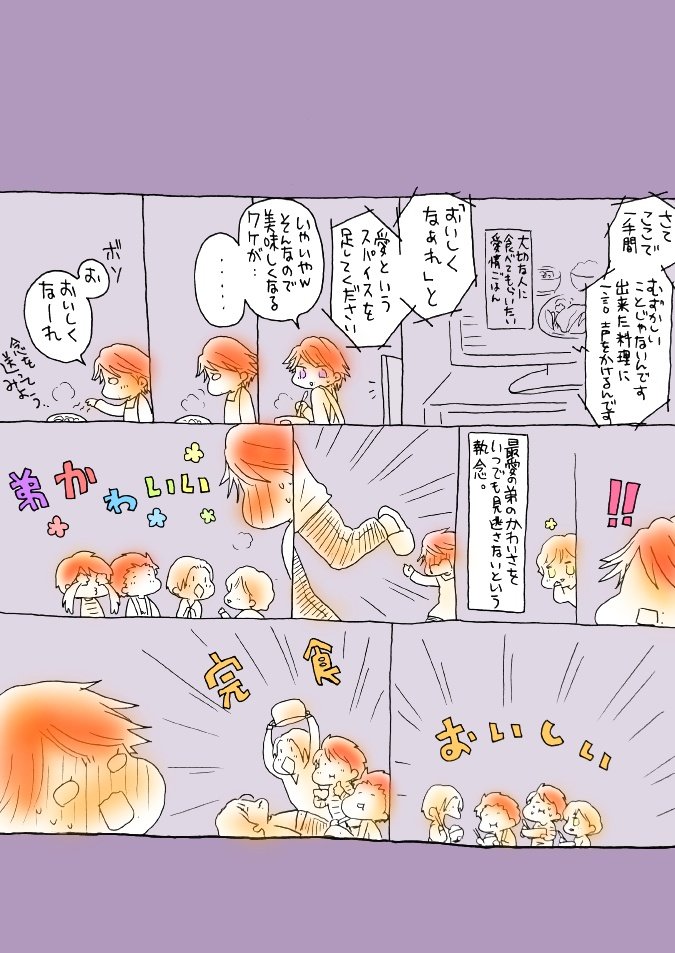 koyayanoaka39's tweet photo. おれたちの末っ子‼️
(過去作再掲) https://t.co/Gz1rjvj19P