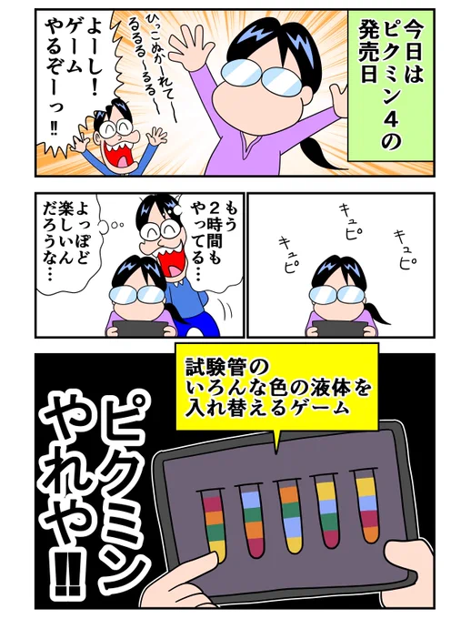 ピクミン4の発売日
https://t.co/FVoMgFAgwV 