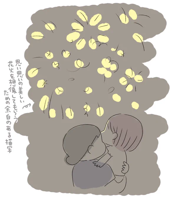 抱っこしながら花火を見たら大きい花火が打ち上がるたび息を飲む次女のみぞおちのふるえが伝わった 