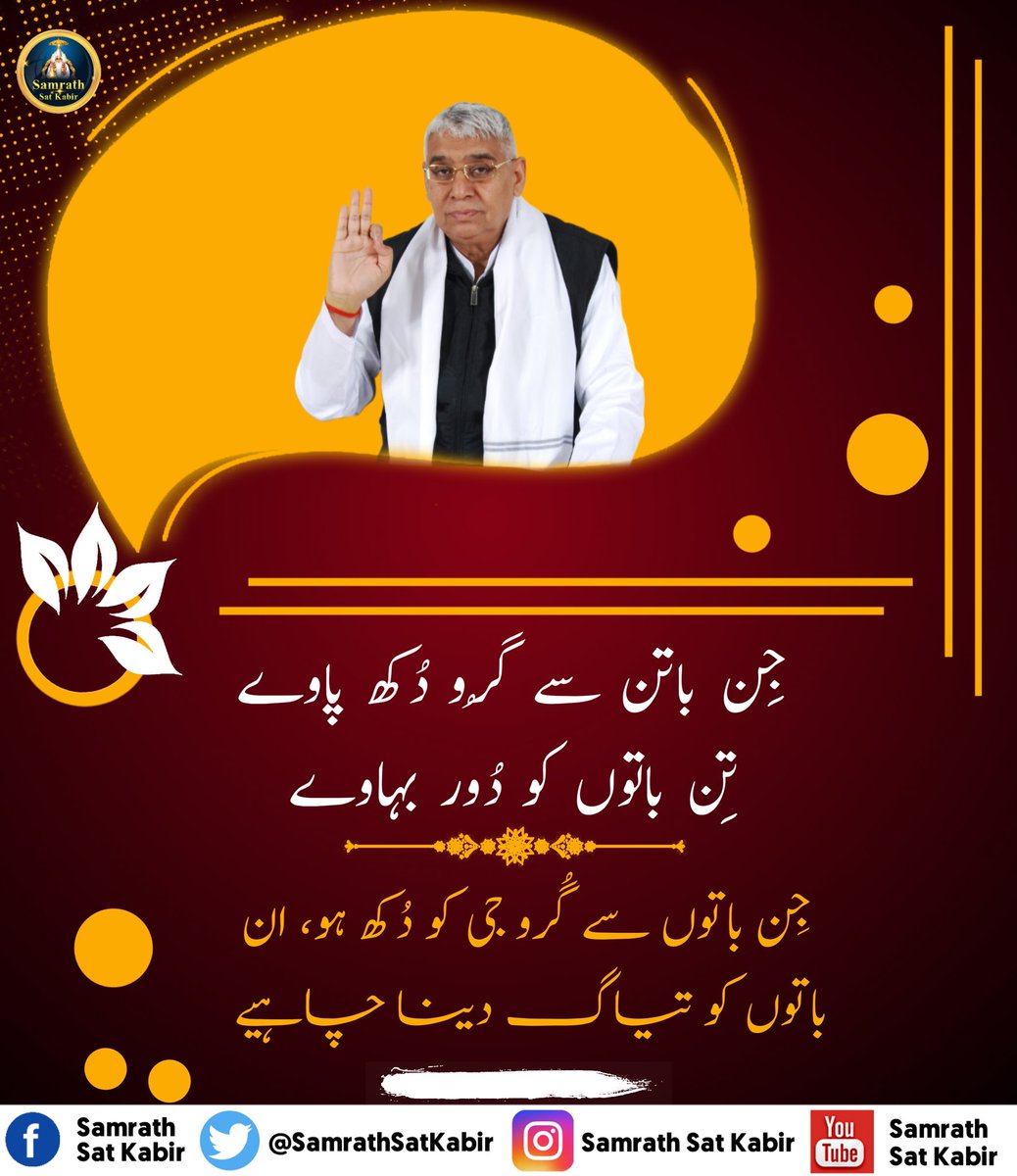 #KnowledgeOfGod ||
Real Spiritual Knowledge
#SamrathSatKabir