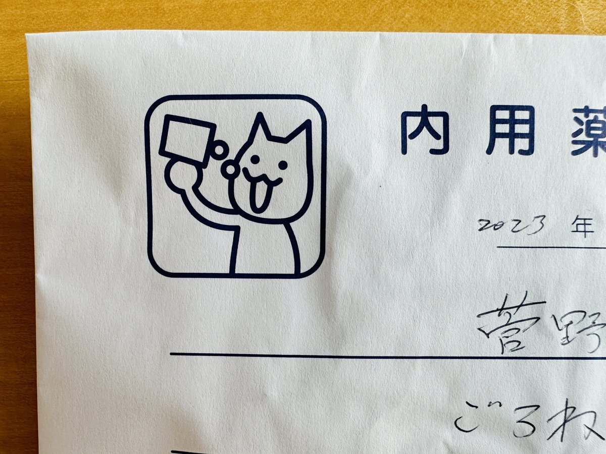 arkochan's tweet image. すべての猫がこんなふうに薬をのんでくれたらいいのに。
#cat