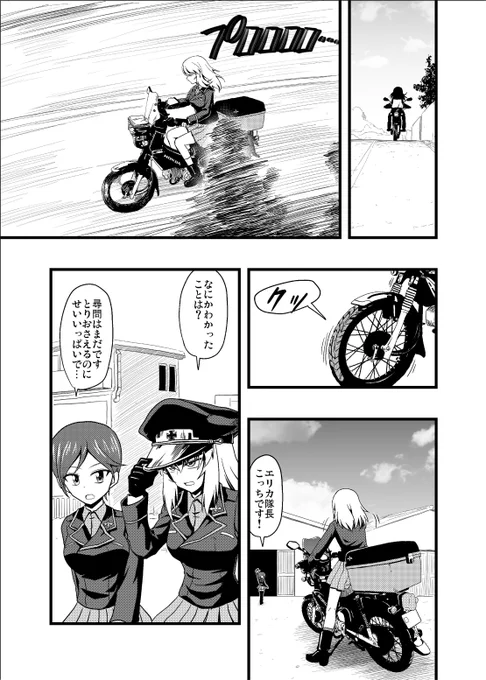 #西住しほ生誕祭2023  もしも学生時代の家元が黒森峰女学園に現れたら①