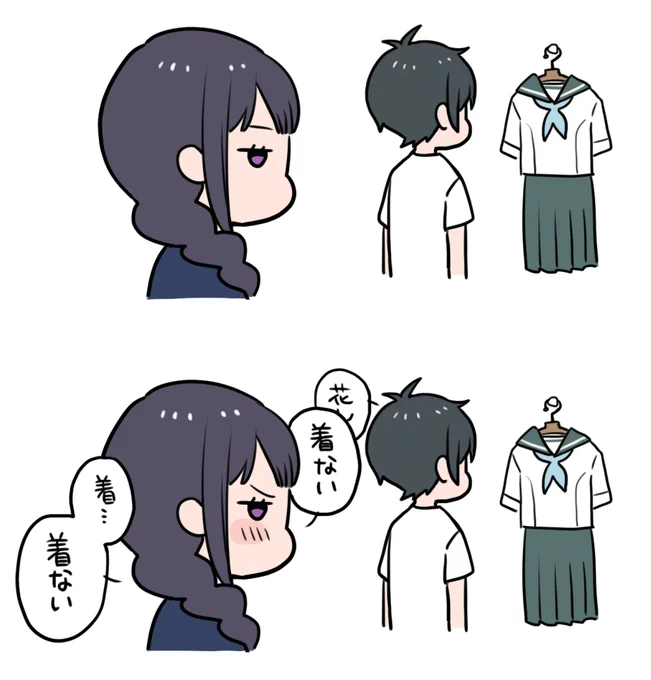 塔野くんてちょっとエッチだよね 