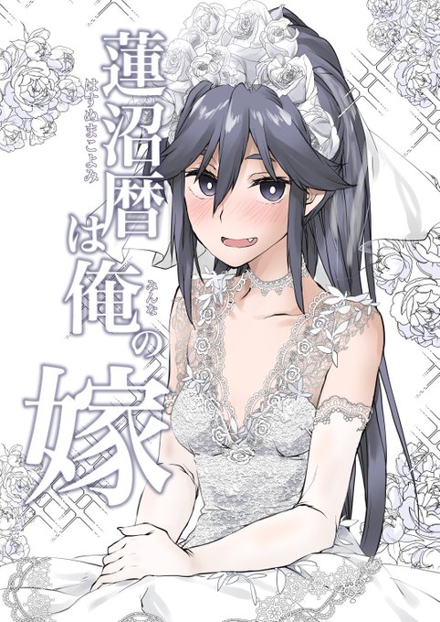 蓮沼暦合同本、頑張ってます! 