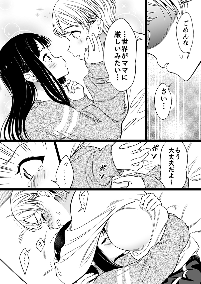 学校に行きたい身寄りのない女の子【102】(2/2)