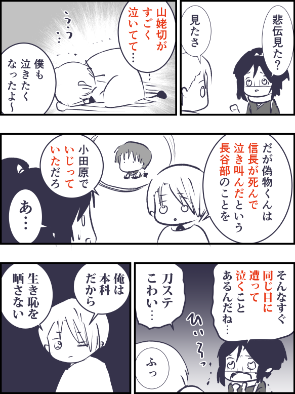 鬼脚本(悲伝)