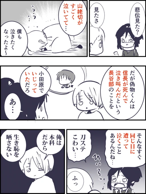鬼脚本(悲伝)