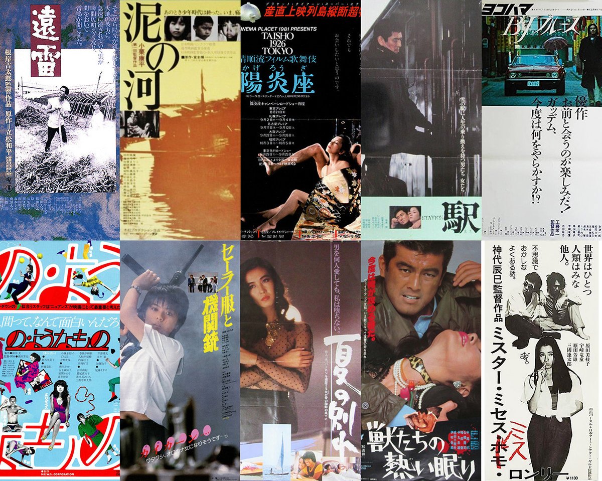 02431『ミスター・ミセス・ミス・ロンリー』B2判映画ポスター