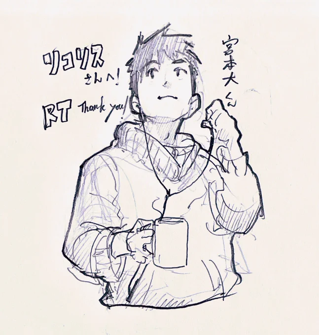 @LycoWind さんへ! 