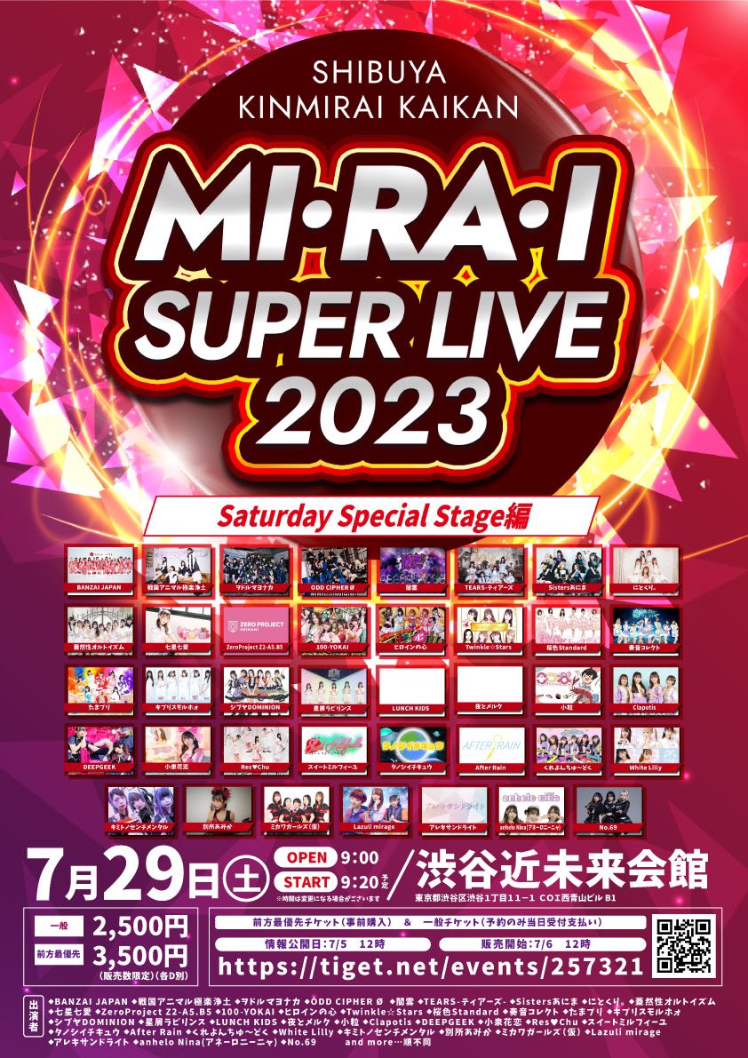 number_rock's tweet photo. 《本日の出演》

MI・RA・I SUPERLIVE

🚩会場:渋谷近未来会館

🕒OPEN/START : 9:00/9:20

🎵ライブ：9:20～9:35

👫物販:9:45～10:35

🌟特典🌟
新規チェキ1枚無料

まもなくライブとなります！
ご来場お待ちしてまぁ～す🌈✨️ https://t.co/x00TFliT15