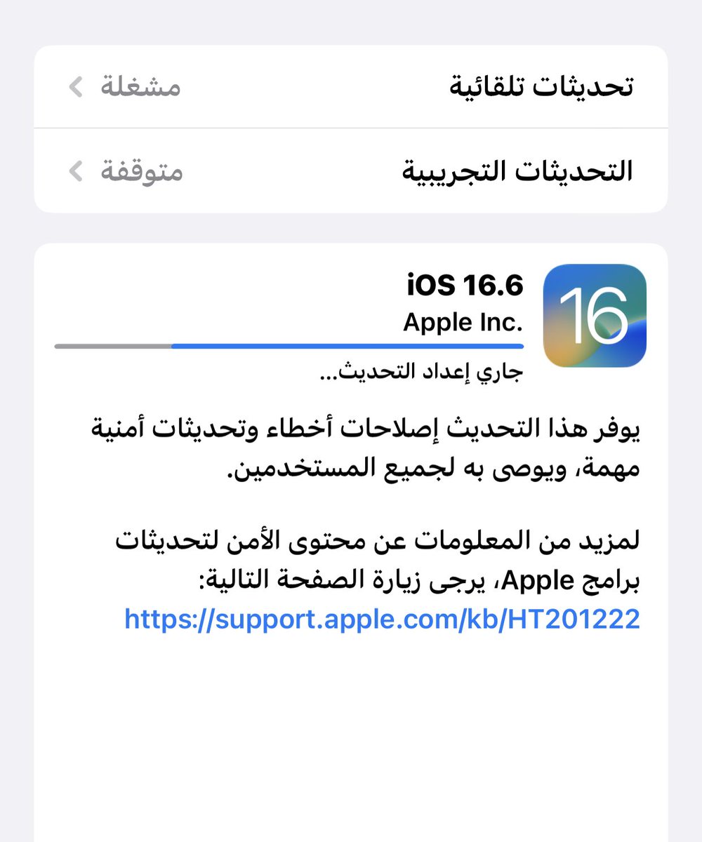bramj_apple's tweet photo. #تحديث جديد لأجهزة ابل 16.6 https://t.co/y3lgJxemcs