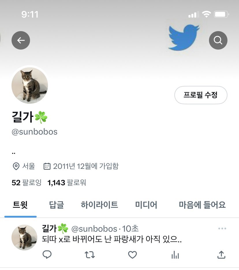길가🎗️사람⛰️🪨 tweet media