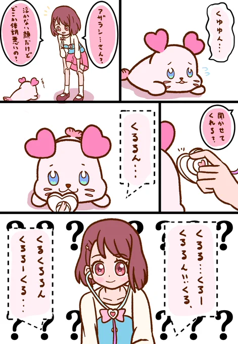 診察 