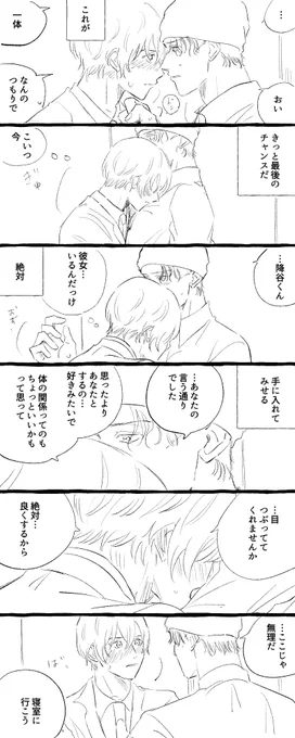こういうのが好きでぇ… 