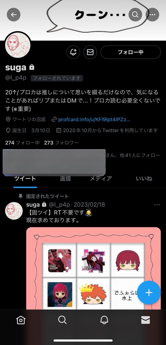 _h_r_n_t_2_1_8_'s tweet photo. 【注意喚起】
suga様 @ l_p4p 
埼玉県  ○○○ ナギ��� 様
ワートリのもちマスのお取引を約束していたのですが購入しておらず嘘ばかりついて非常に悪質です。

初めての注意喚起となる為読みにくい文がありましたら申し訳ございません。

以下ツリーに続きます。 https://t.co/QCtWajAbb8
