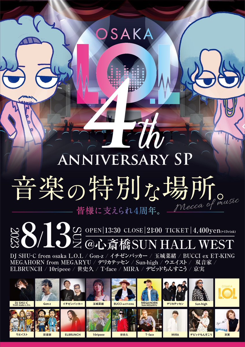 lol_osk's tweet photo. 🌈osaka L.O.L 4th anniversary SP🌈

🎊音楽の特別な場所🎊
〜mecca of music〜

🗓️2023.08.13(日)

🎤出演紹介

「BUCCI」

今年も一緒に周年を迎えれる事が幸せです
！周年でももちろん兄貴WORLD全開で！
familyの皆様集合です🏃‍♂️

🎫事前予約⬇️
https://t.co/TdPovLLjHt
※予約無料時💰当日お支払い https://t.co/EDJ3SeX20X