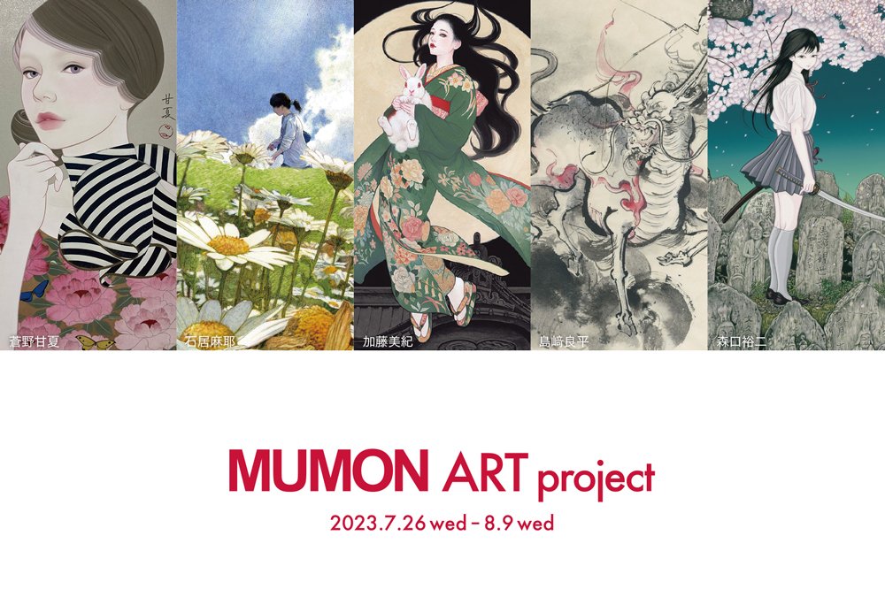 yujimoriguchi's tweet photo. Gallery MUMONにて只今開催中の「MUMON ART project展」に作品版画を展示、販売させて頂いております。8月9日まで。ご興味ございましたら、どうぞよろしくお願い致します!
webにてのご注文も可能です↓
https://t.co/tefNLJyOPA https://t.co/bzWbIiSEJY