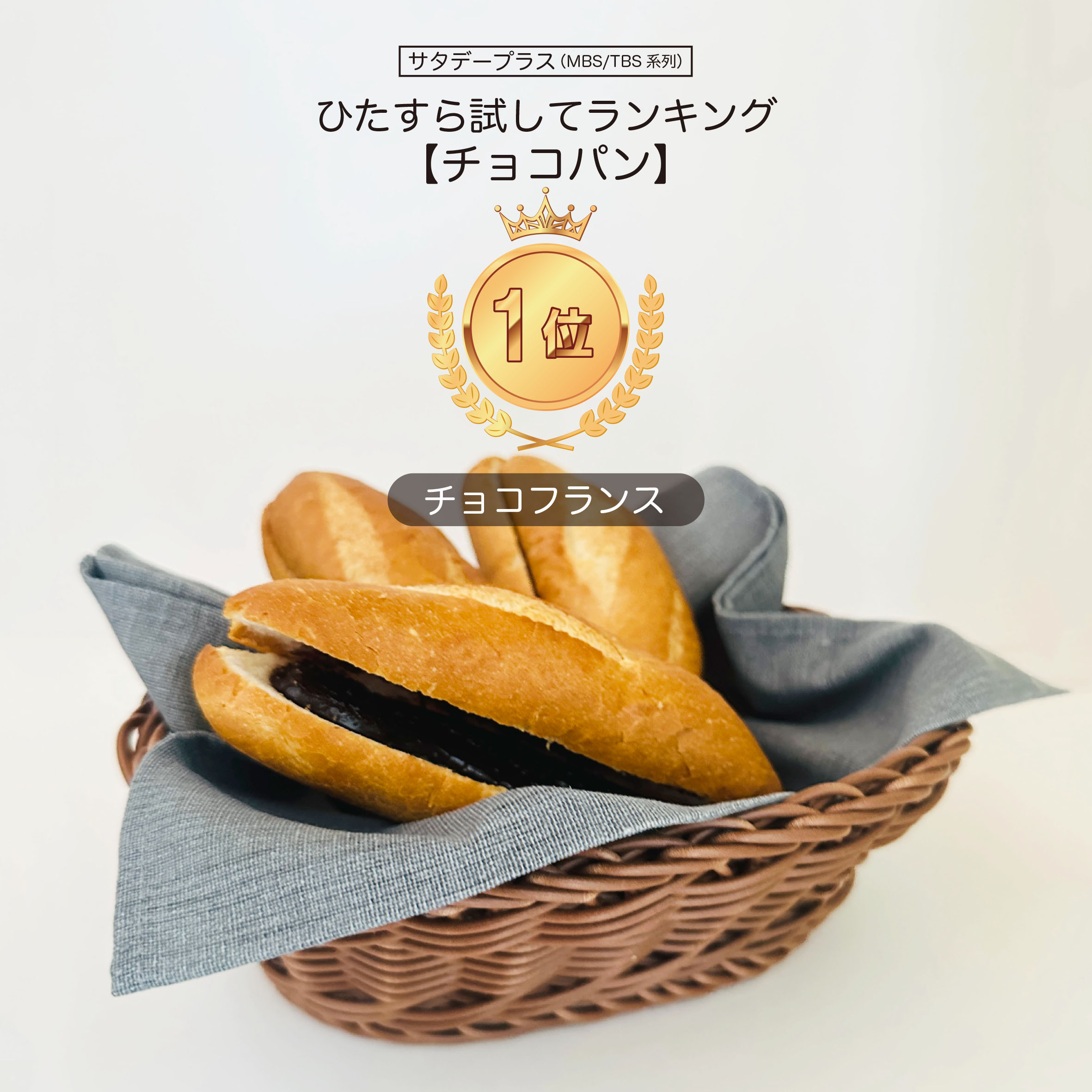 チョコパン mqdefault.jpg