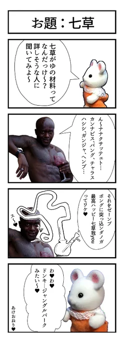 4コマ 