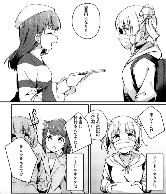今回のアイプライベント:
#アイプラ_FA 