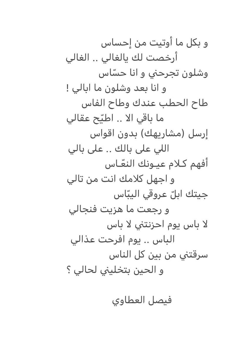 f_al36awi's tweet photo. ) بدون اقواس ( https://t.co/b02YcuabHz