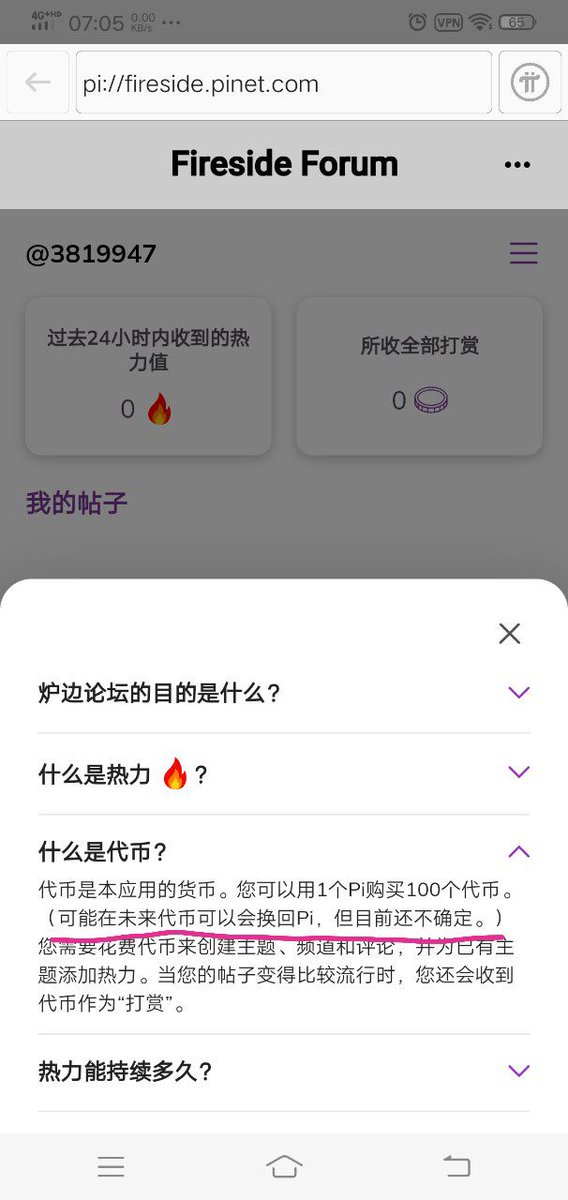 pi_awesomesauce's tweet photo. The previous interpretation, the official has updated the details
之前做的解读，官方已经更新细节。 （可以图个乐呵，听着玩） @PiCoreTeam 
https://t.co/z7Jc8VbLsz https://t.co/3TyACnGSOd