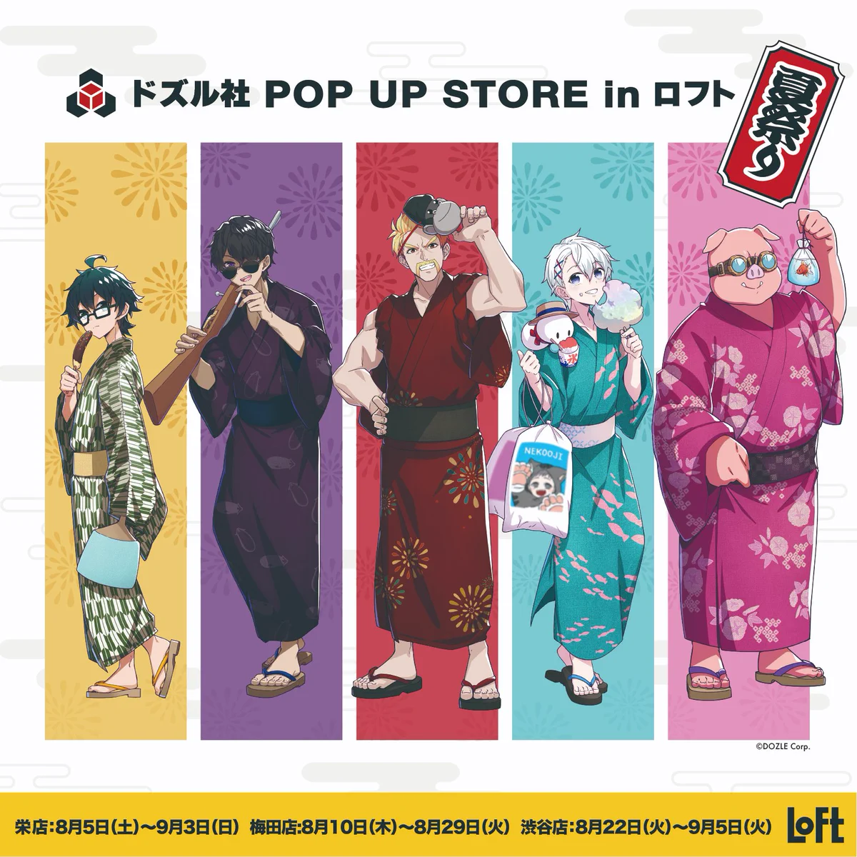 ドズル社【公式】 på X: 【 注目商品を紹介！② 】 🌟等身アクリル