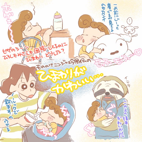 もの珍、脇でなんかやってるひまわりがかわいかった 